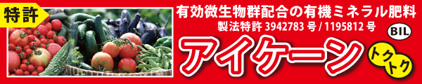 愛健・タカラアース-除菌・消臭/除臭・防カビ