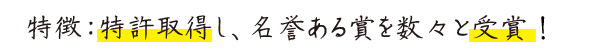 愛健・タカラアース-除菌・消臭/除臭・防カビ
