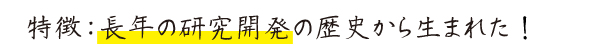 愛健・タカラアース-除菌・消臭/除臭・防カビ